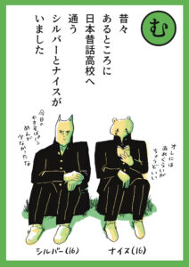 昔々あるところに…