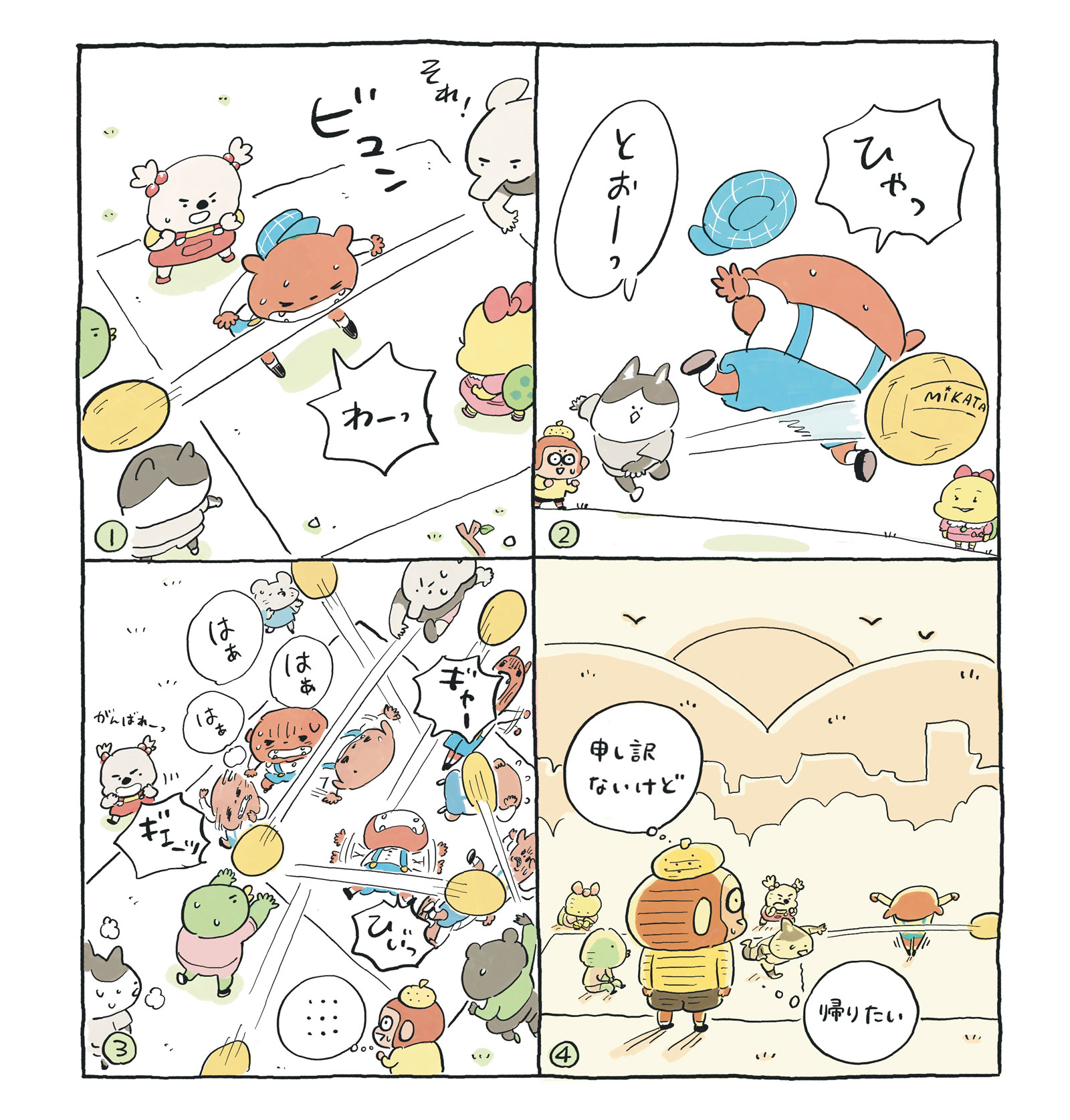 ブラブラブラウン
ブラウン、ドッジボールをする