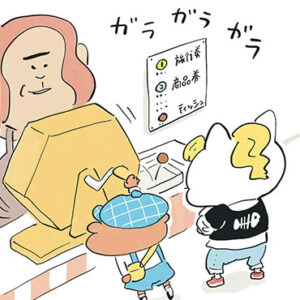 福引き