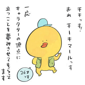 プロローグ