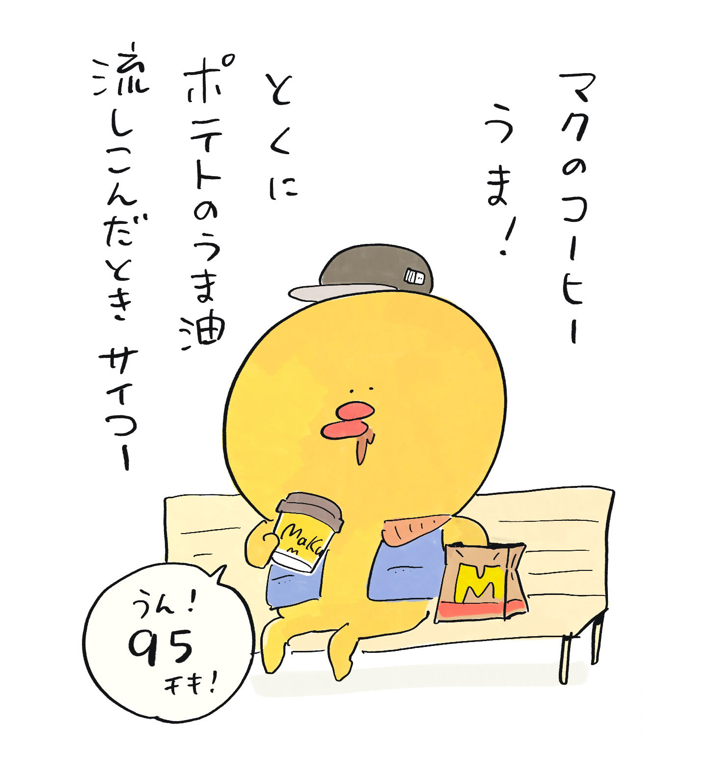 チーキマール、マクのコーヒーを飲む