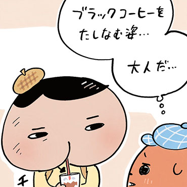 ブラウンの四コマ漫画『ブラブラブラウン』