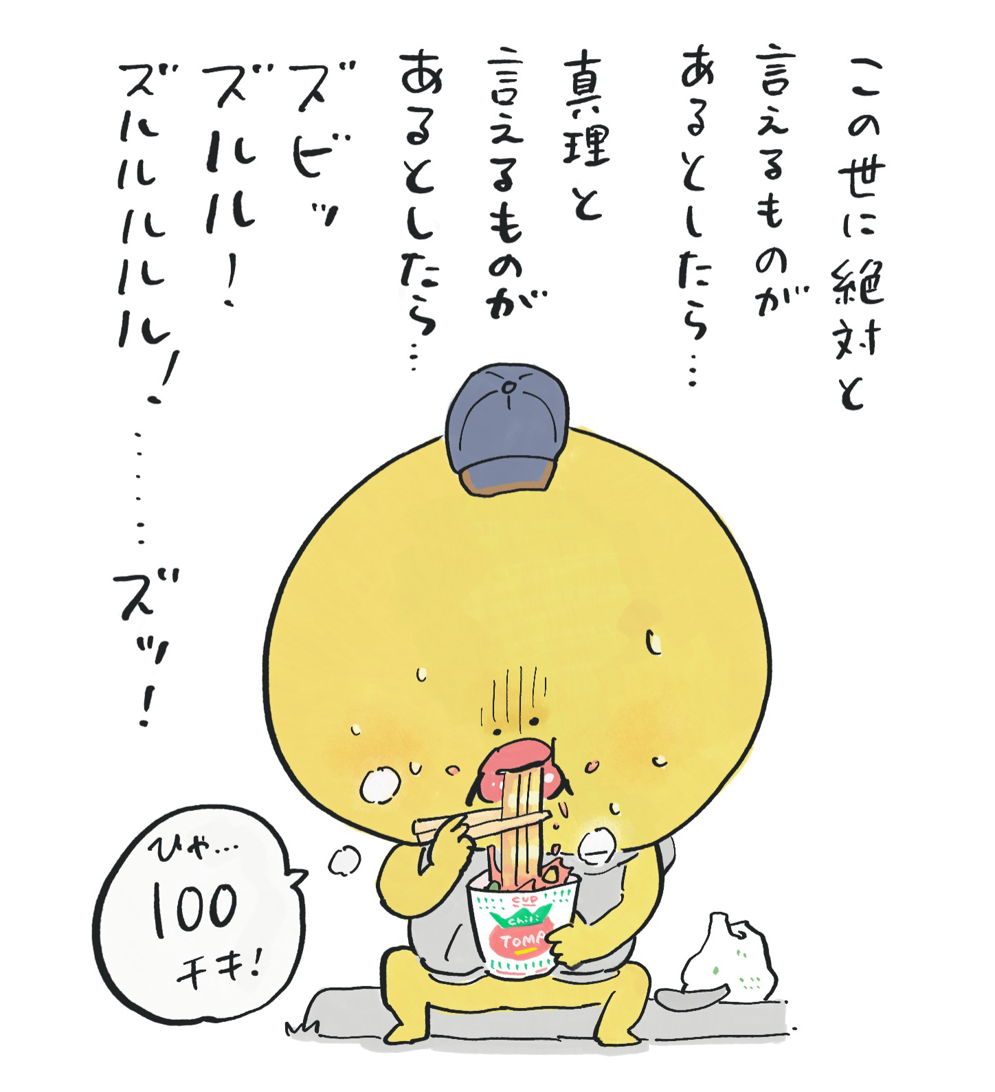 チーキマール　チリトマ