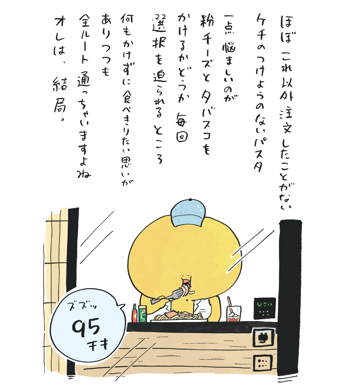 チーキマール、プロのサーモンきのこたらこバターをたべる
