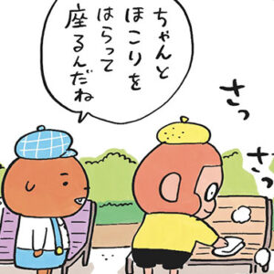 『さんげき』
