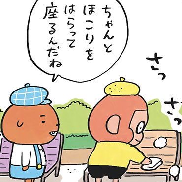 ブラウンの四コマ漫画『ブラブラブラウン』
