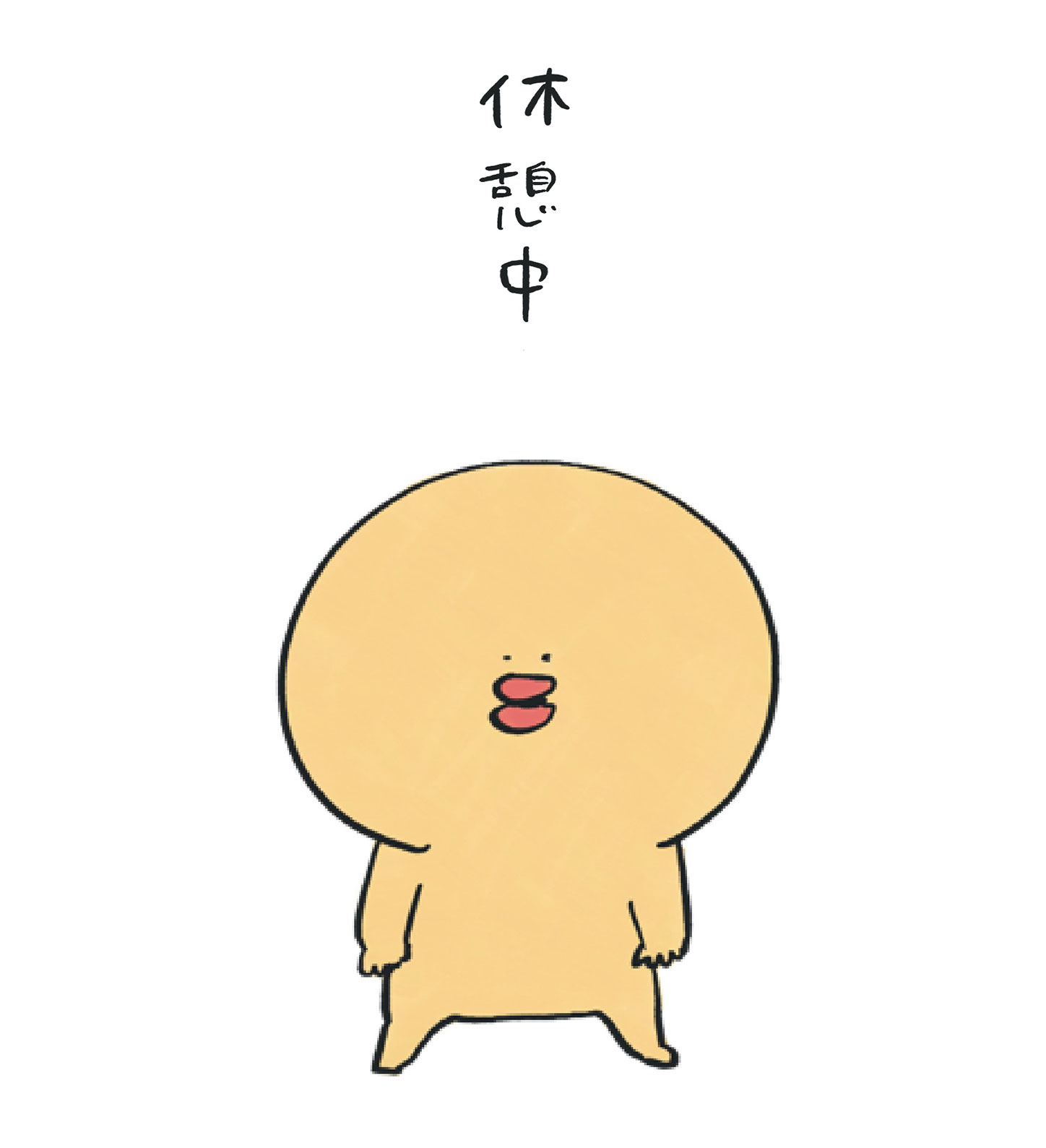 チーキマールは休憩中です