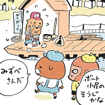 ブラウンの四コマ漫画『ブラブラブラウン』