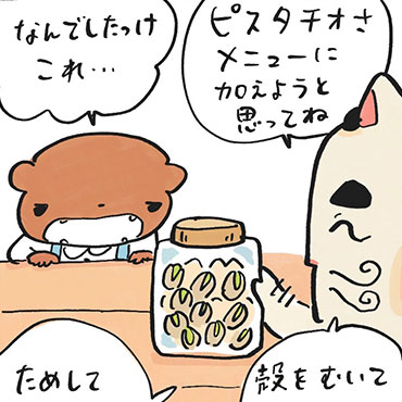 ブラウンの四コマ漫画『ブラブラブラウン』